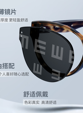 帕森范丞丞同款焦点镜近视墨镜