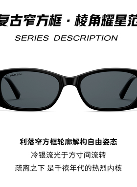 帕森范丞丞奔跑吧同款千禧镜