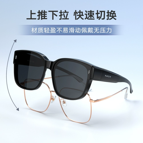 Parson Polarizers Солнцезащитные очки Мужчины и женщины могут установить очки Myopia, чтобы управлять модными модными солнцезащитными очками солнцезащитный крем 12106