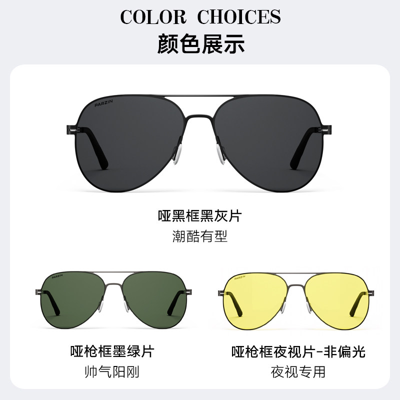帕森偏光男金属框瘦脸开车太阳镜 帕森太阳眼镜