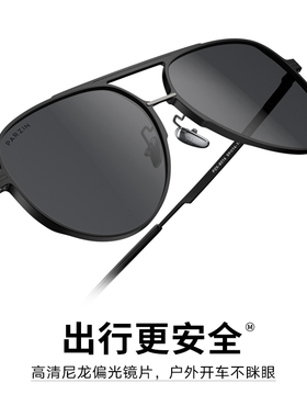 帕森潮酷轻盈司机开车偏光墨镜