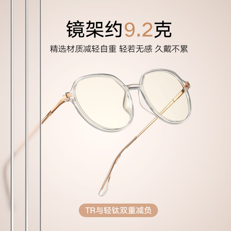 帕森防蓝光女宋祖儿明星韩版护目镜 帕森防蓝光镜