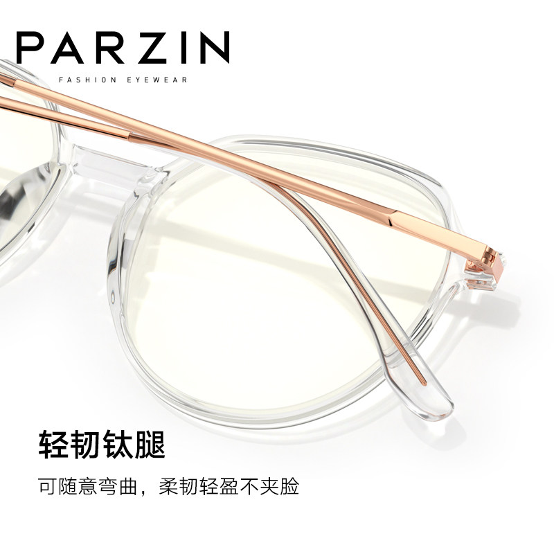 帕森防蓝光女宋祖儿明星韩版护目镜 帕森防蓝光镜