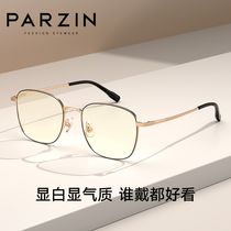 Parson Anti-Blue Light Glasses Female Light box Xianbai Anti-phone computer Radiation Yan goggle Mens 15855