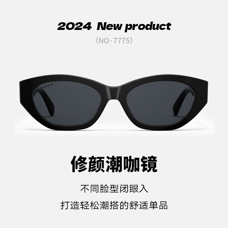 帕森2024新款范丞丞同款遮阳太阳镜女复古风猫眼窄框防晒墨镜7775 - 图1