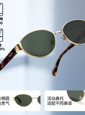 帕森男女款复古老钱小椭圆千金镜