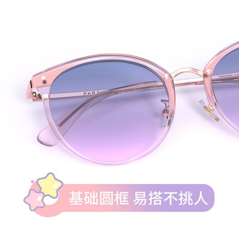 帕森儿童防晒时尚男女童款太阳镜 帕森太阳眼镜