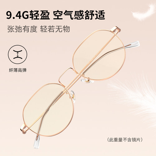 帕森防蓝光眼镜女时尚轻盈素颜显瘦防手机电脑辐射护目镜PZ15820 - 图1