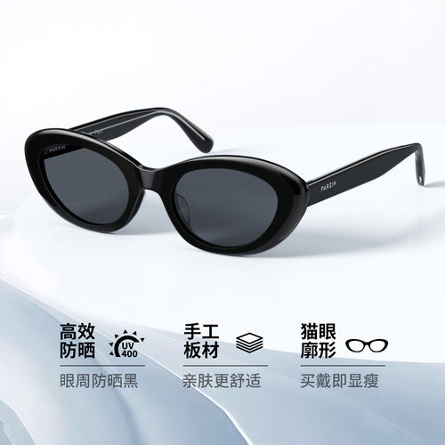 帕森偏光太阳镜女时尚复古潮流户外防晒开车驾驶墨镜男PZ12726 - 图0