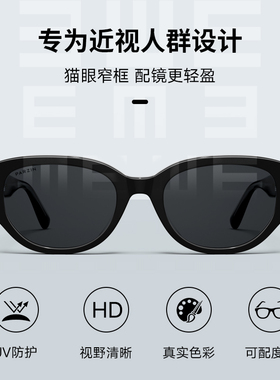帕森明星同款近视猫眼太阳镜