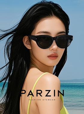 【达播推荐】帕森防晒黑超墨镜套镜/复古猫眼套镜