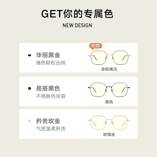 Parson Defense Blu -Ray очки женская песня zuer star той же модная защита компьютерная мобильная телефона