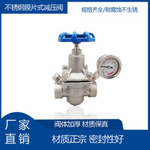 Y11 adjustable branch pipe wire buckle tap water pressure reducing valve 304316 pipe high temperature steam pressure regulation valve 1 inch 6 points