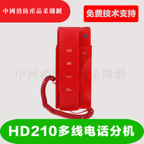HD210 Bench Wall Fire Telephone Extension multi-line telephone extension Howwall 210 Phone extension