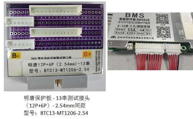 客户定制1～24串测试接口板（支持蚂蚁/嘉佰达/明唐等保护板）-图0