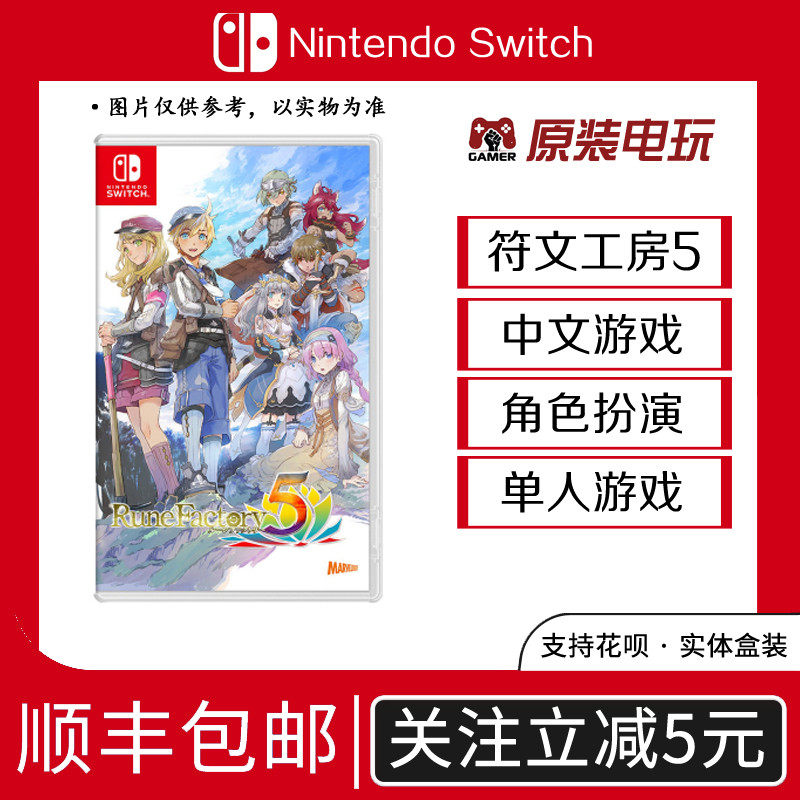Ns符文工房推荐品牌 新人首单立减十元 21年6月 淘宝海外
