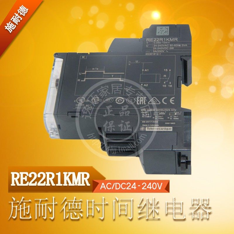 施耐德 RE22R1KMR 断电延时时间继电器 替代RE7RB11MW 印尼生产 - 图1