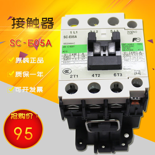 富士（常熟）交流接触器 SC-E05A  22A 电梯适用220V110V常开常闭 - 图1