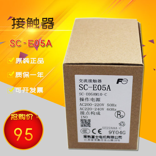 富士（常熟）交流接触器 SC-E05A  22A 电梯适用220V110V常开常闭 - 图3