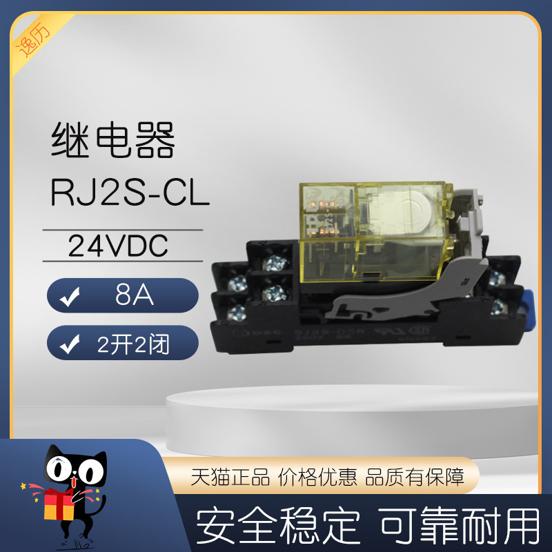 【逸历】和泉中间继电器 RJ2S-CL A220 A110 D24 D12 AC220VDC24V-图0