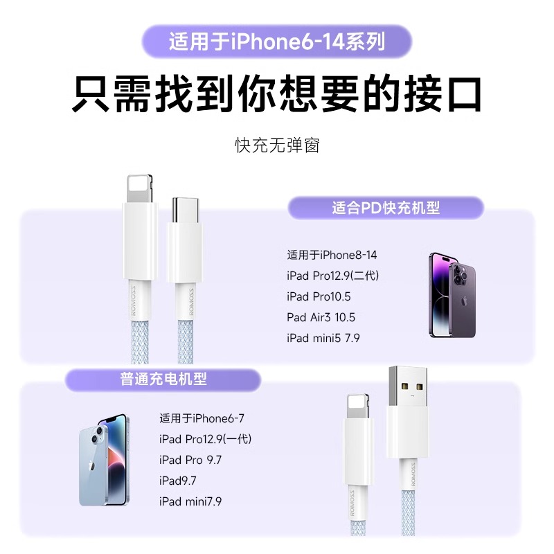 罗马仕PD快充线20w适用于苹果13数据线适用于iphone12闪充typec-lighting充电线手机12pro加长2米xsmax短