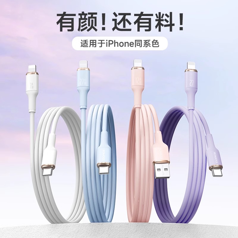 罗马仕适用苹果15充电线iphone14数据线PD 20w快充13手机闪充12usb11车载ipad平板typec转lighting加长2米-图0