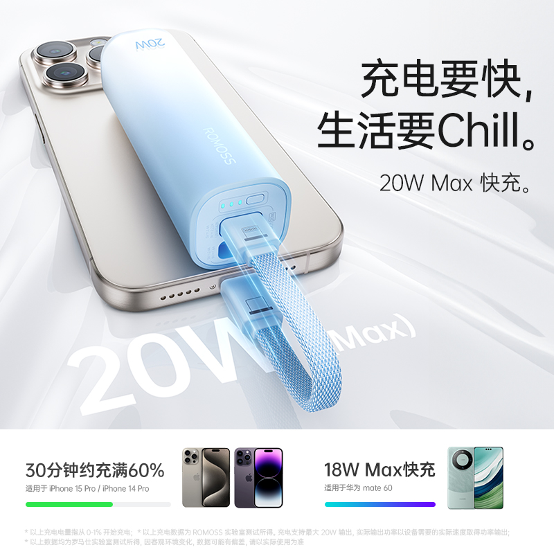 罗马仕口袋自带线充电宝5000毫安小巧便携可上飞机适用苹果iPhone16/15Pro移动电源官方旗舰店正品女生礼物