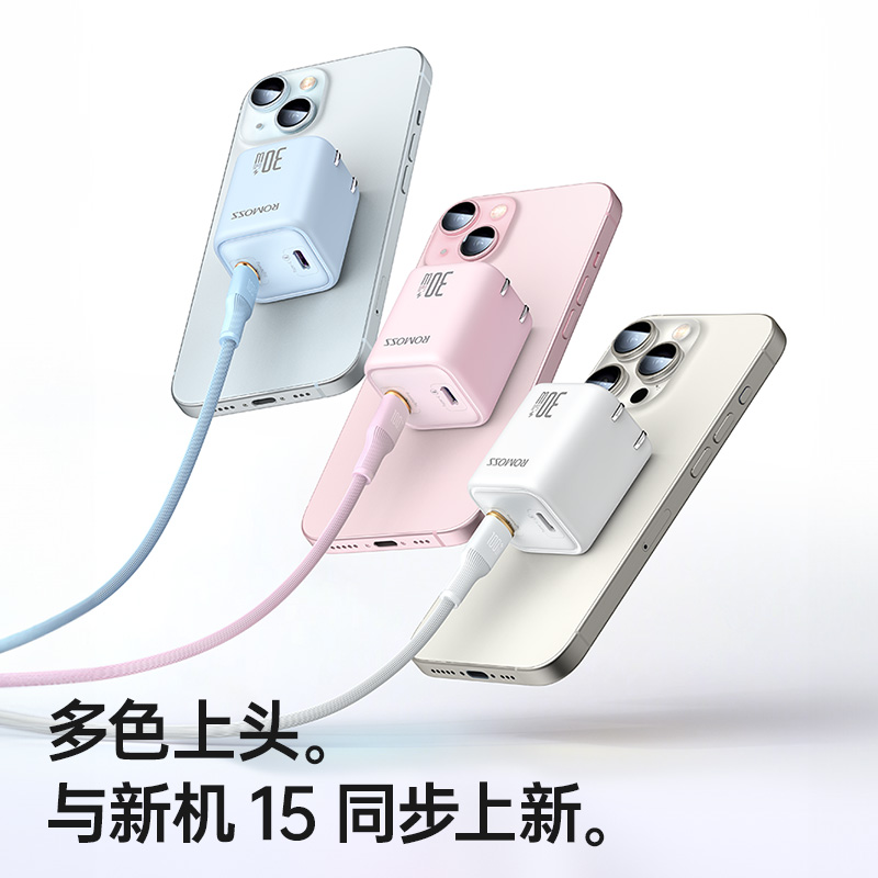 罗马仕COOL电双口30W氮化镓充电器适用华为苹果iPhone15手机快充数据线-图1