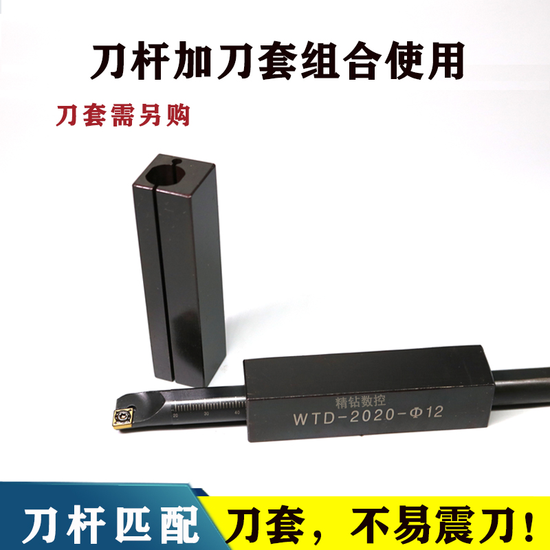 数控刀具95度螺钉式镗孔刀杆 S12-SCLCR09/6菱形内孔抗震车刀刀套-图2