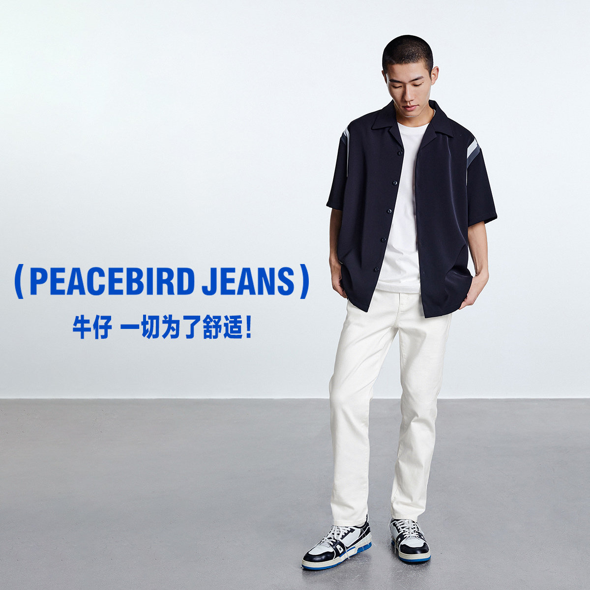  太平鸟男装牛仔裤