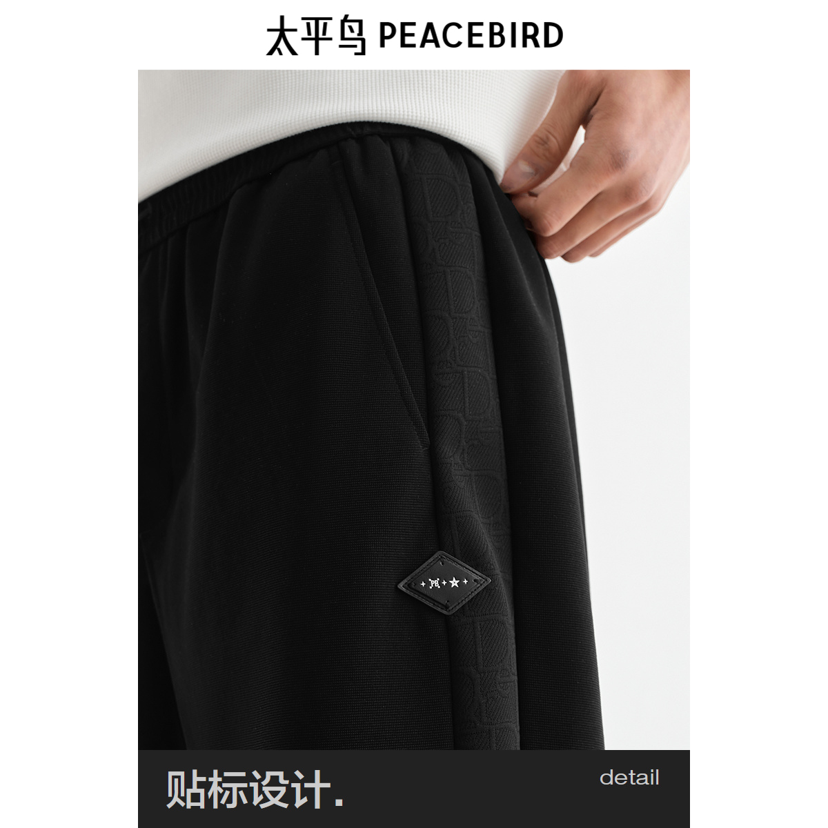 【商场同款】太平鸟男装休闲裤25夏运动宽松直筒卫裤 B1GMF2247