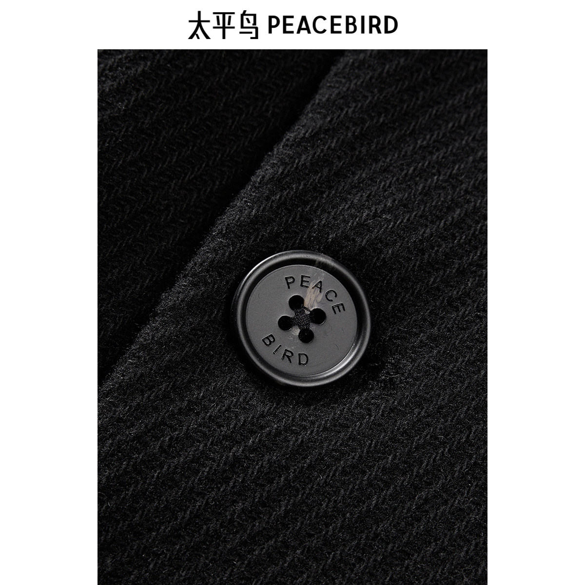 太平鸟男装 黑色毛呢大衣男休闲羊毛双面呢休闲长款大衣男,淘宝优惠券,粉丝福利购,淘宝优惠卷