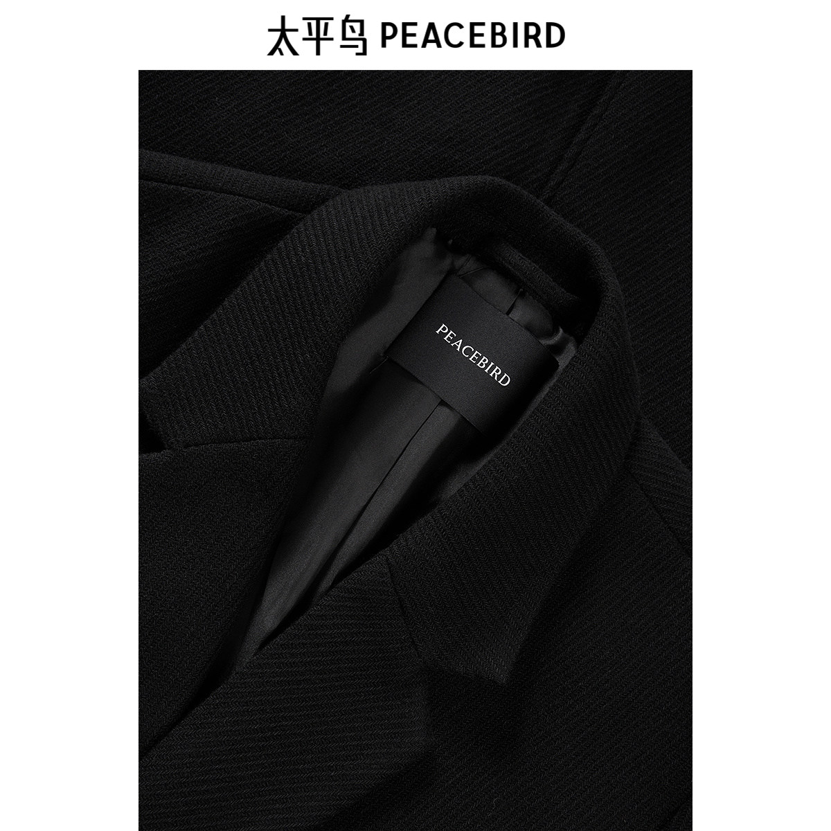 太平鸟男装 黑色毛呢大衣男休闲羊毛双面呢休闲长款大衣男,淘宝优惠券,粉丝福利购,淘宝优惠卷