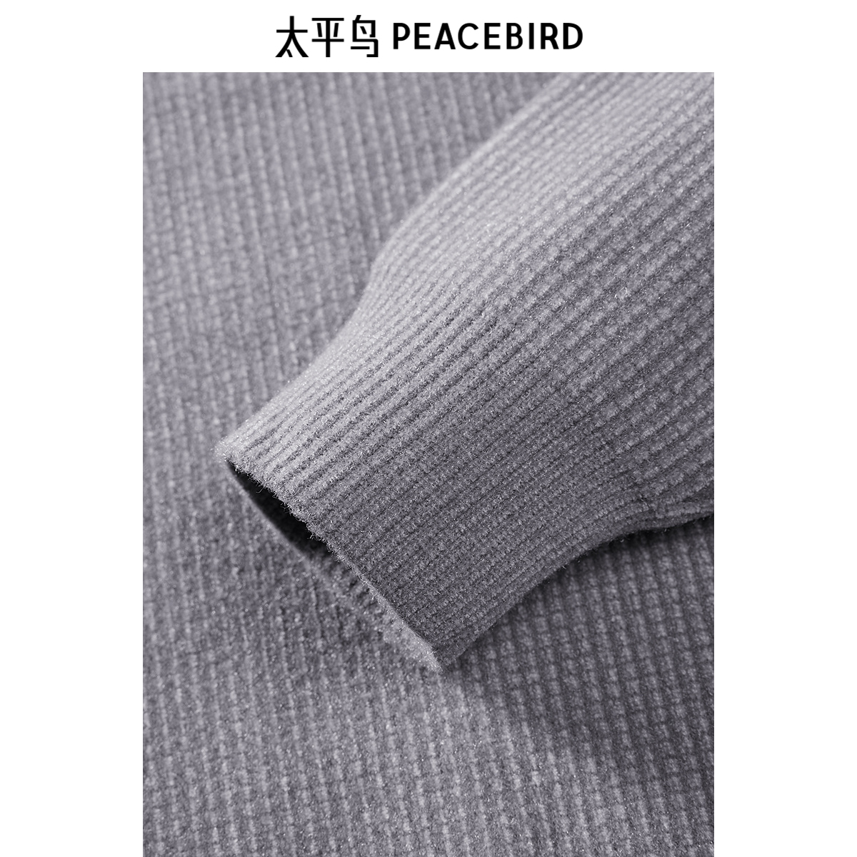 太平鸟男装 秋冬季圆领套头毛衣男保暖纯色休闲质感缝标针织衫 - 图2