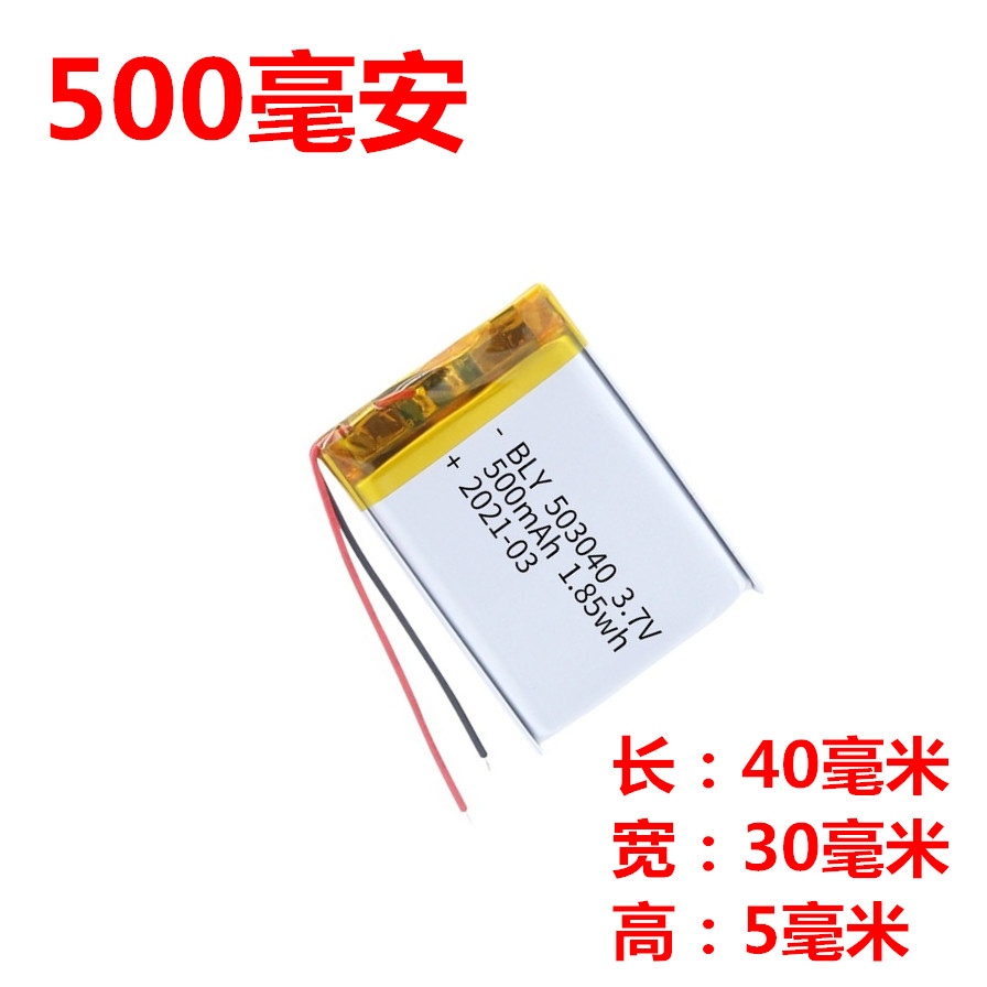 3.7V1800mAh锂电池103450小布丁早教机美容仪头灯玩具可循环充电 - 图0