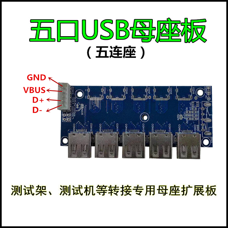 TypeC母座测试板 双面同时测试带PCB母座连接器测试治具母座板 - 图2