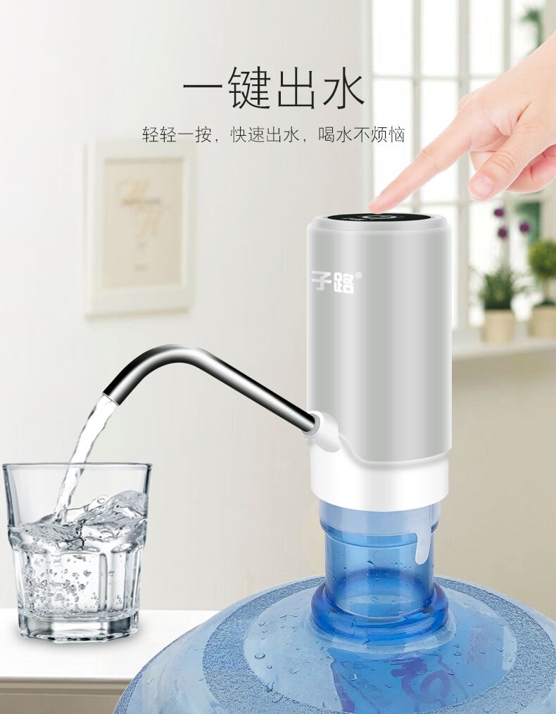 子路Q6桶装水抽水器 矿泉水电动出水 家用纯净水桶充电自动上水泵 - 图2