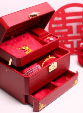 三金首饰盒结婚珠宝黄金五金聘礼盒戒指吊坠订婚彩礼珠宝包装收纳