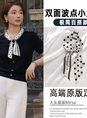波点细长条法式小丝巾女搭配衬衫系脖高级感颈饰缎面春秋丝带领巾