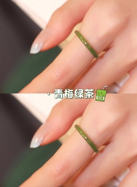 青梅绿茶戒指玉髓素圈食指戒国风小众配饰古典简约玛瑙天然石戒指