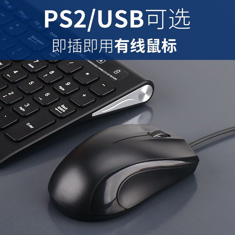 圆口PS2接口鼠标台式机电脑通用有线鼠标办公圆孔接口ps2圆头鼠标-图1