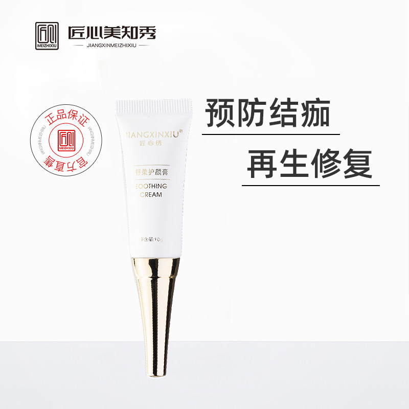 匠心绣修护素纹绣修复剂正品半永久纹眉修护精华素零结痂纹唇固色,淘宝优惠券,粉丝福利购,淘宝优惠卷