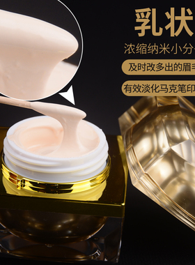 正品半永久纹绣溶解酶眉部眉毛