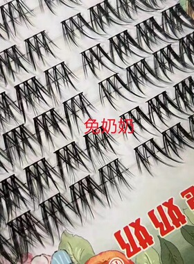 兔奶奶T52黑糖珍珠J翘眼尾拉长亚裔混血感假睫毛分段式富家千金