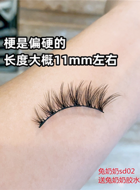 兔奶奶SD02狐系眼睫毛欧美亚裔混血感假睫毛3d卷翘分层狼系截断款
