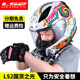 Ls2 electric car four seasons parent-child children's helmet FF353