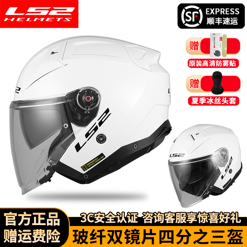 LS2半盔摩托车玻纤双镜片四分之三机车头盔女男透气3C认证春夏季-图3