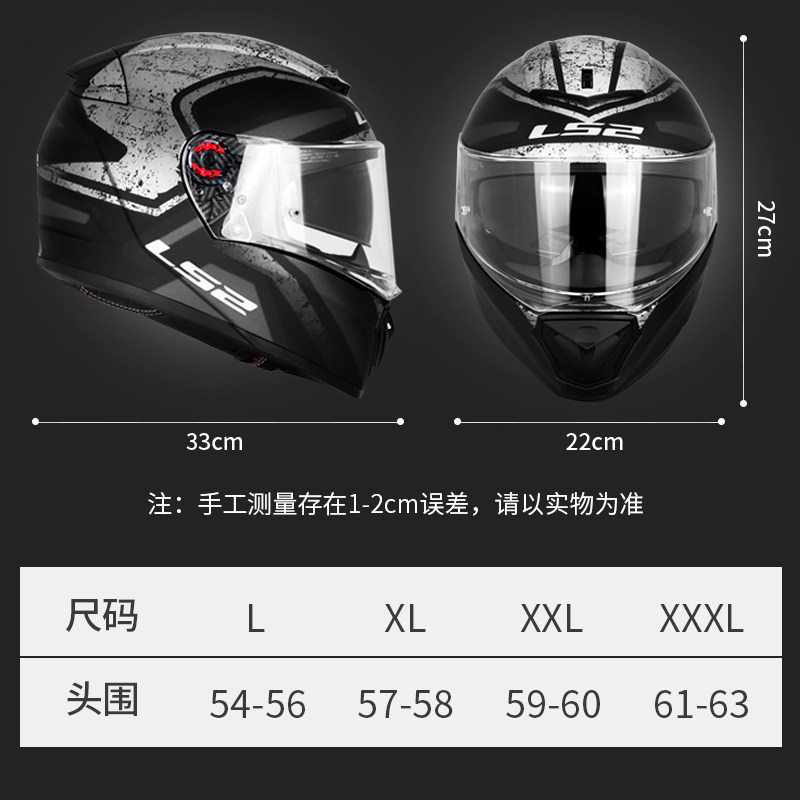 ls2全盔摩托车头盔男双镜片夏季蓝牙机车跑盔女防风四季防晒ff390_虎窝淘