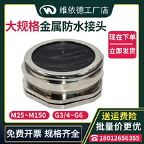 zinc-copper alloy nickel-plated cable joint M50M63M72M80M150 waterproof granhead sealing cable filler letter