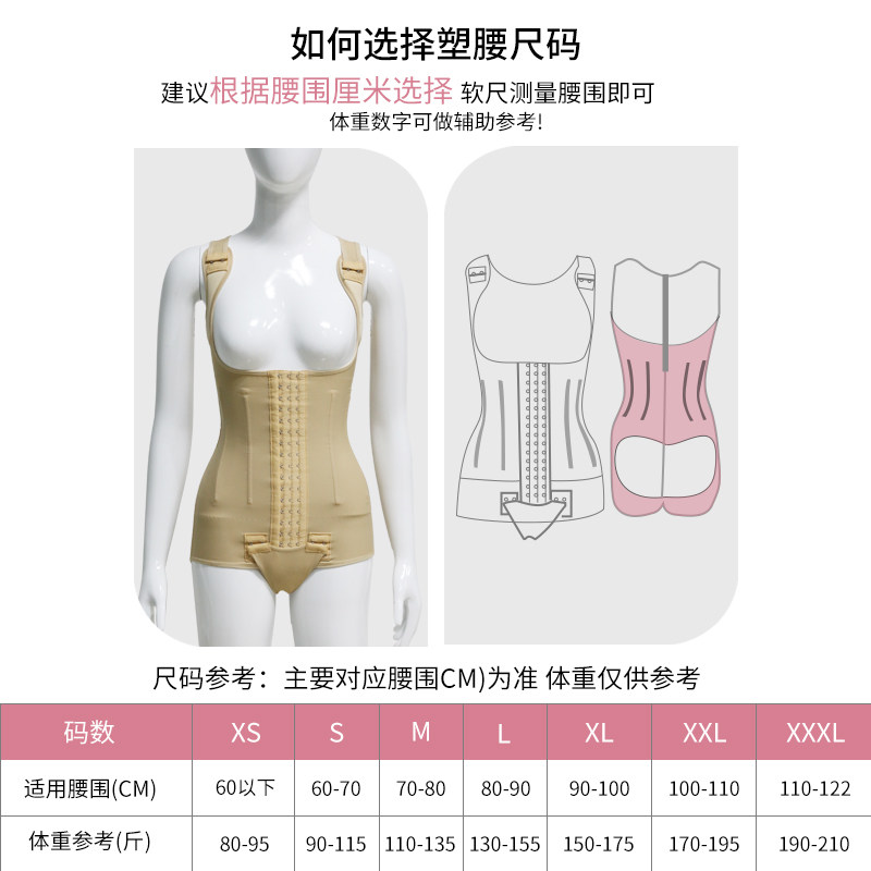 倩美腰腹吸脂塑身衣环吸术后抽脂女 janmy倩美塑身上衣